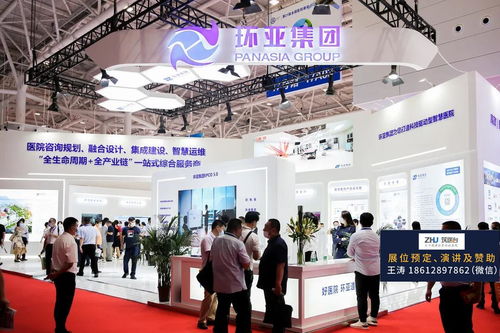 筑醫臺全國醫院建設大會 卓越公關活動策劃全案