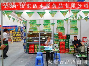 山東活水源食品閃耀2012年山東秋季糖酒商品交易會