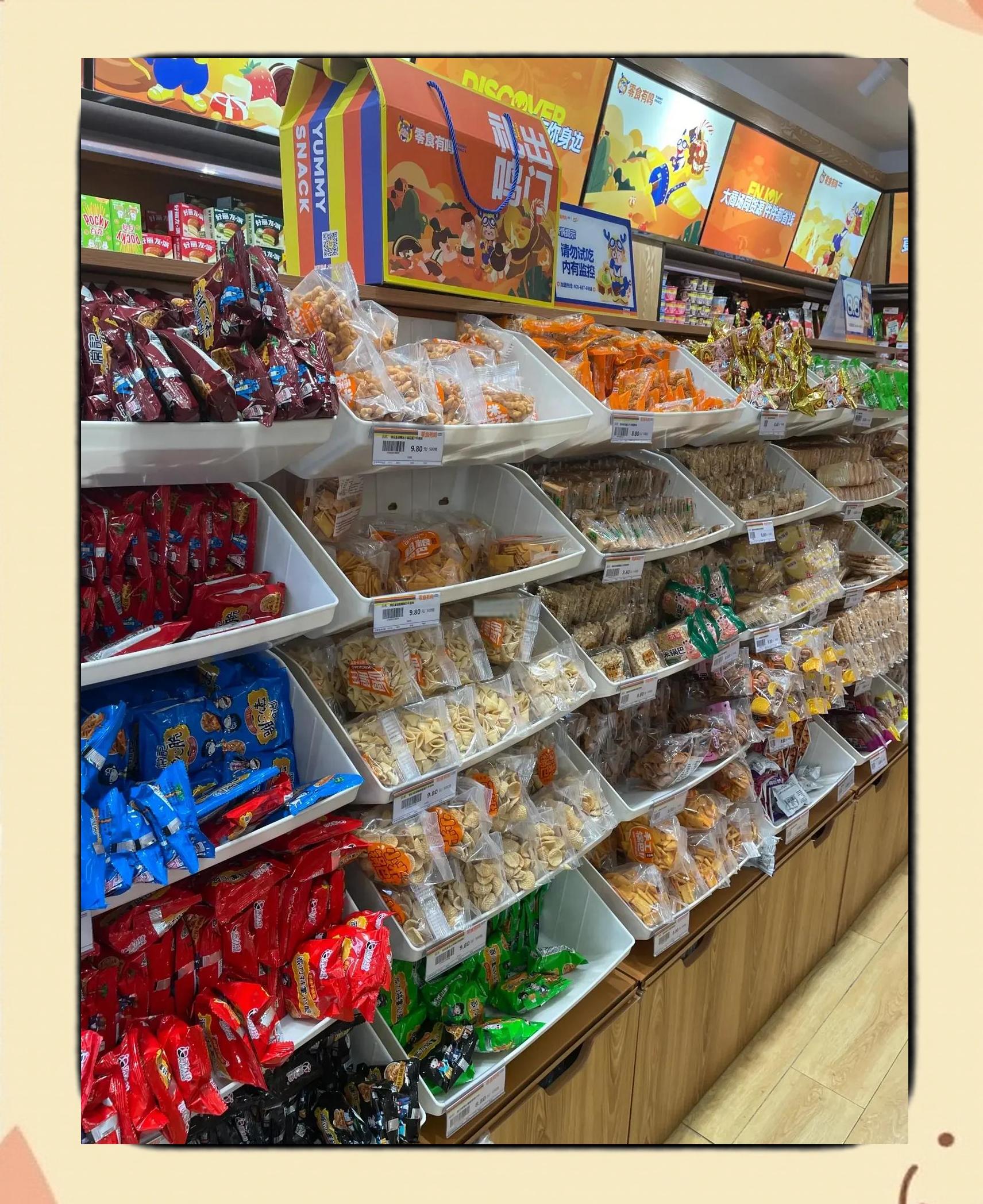 休閑食品銷售渠道變遷 從線下實(shí)體到線上平臺(tái)的商業(yè)生態(tài)重塑